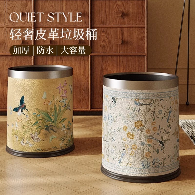 【摩登空间】中古风皮革垃圾桶家用客厅轻奢高档美式卫生桶卧室纸篓
