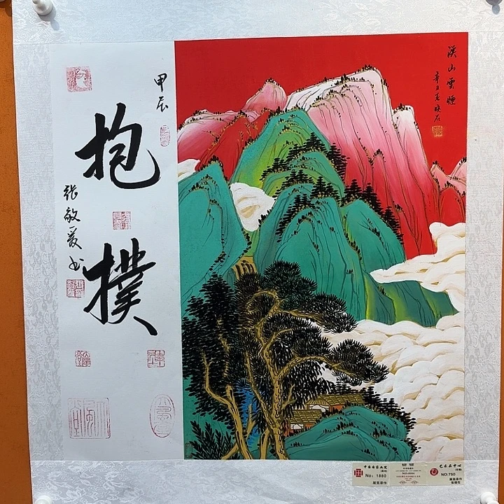 国画书法作品多次参加全国