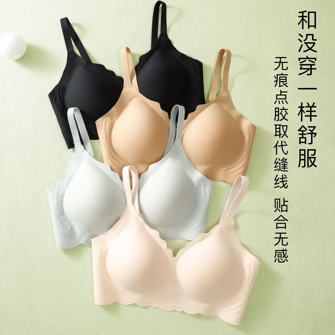 一片式无痕内衣少女舒适无钢圈果冻条薄款小胸聚拢透气乳胶调文胸