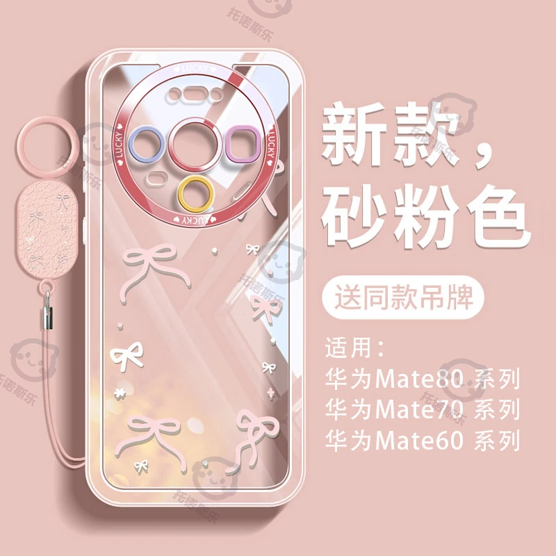 适用于华为Mate80手机壳防摔小众Mate70硅胶创意Pro蝴蝶结个性ins
