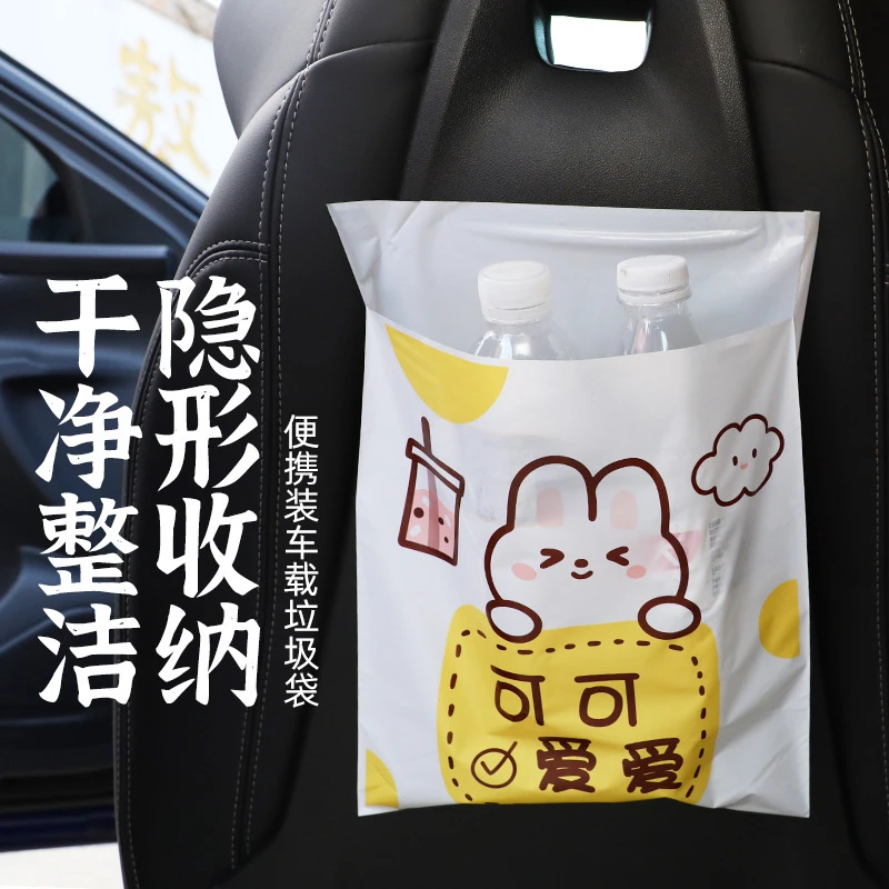 车用迷你粘贴式清洁袋自粘式可爱卡通桌面垃圾袋子