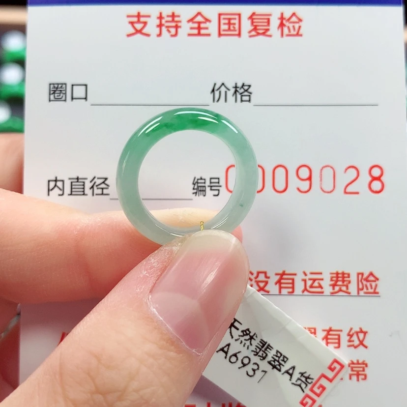 【闪购商品】未镶嵌戒指翡翠7号