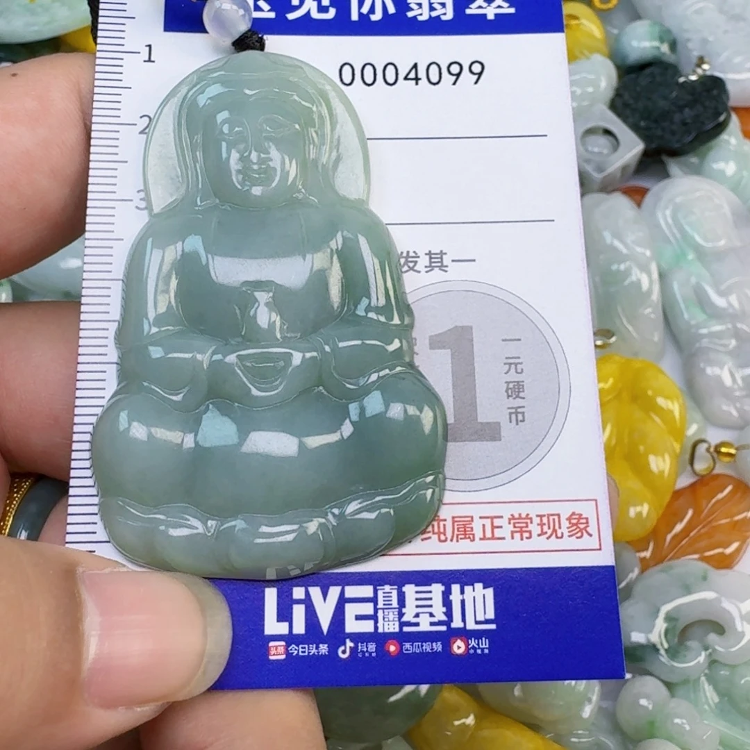 一***順翡翠未镶嵌吊坠(不含链)