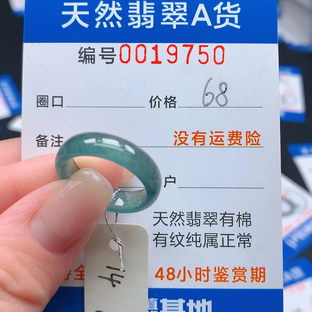 未镶嵌戒指翡翠翡翠