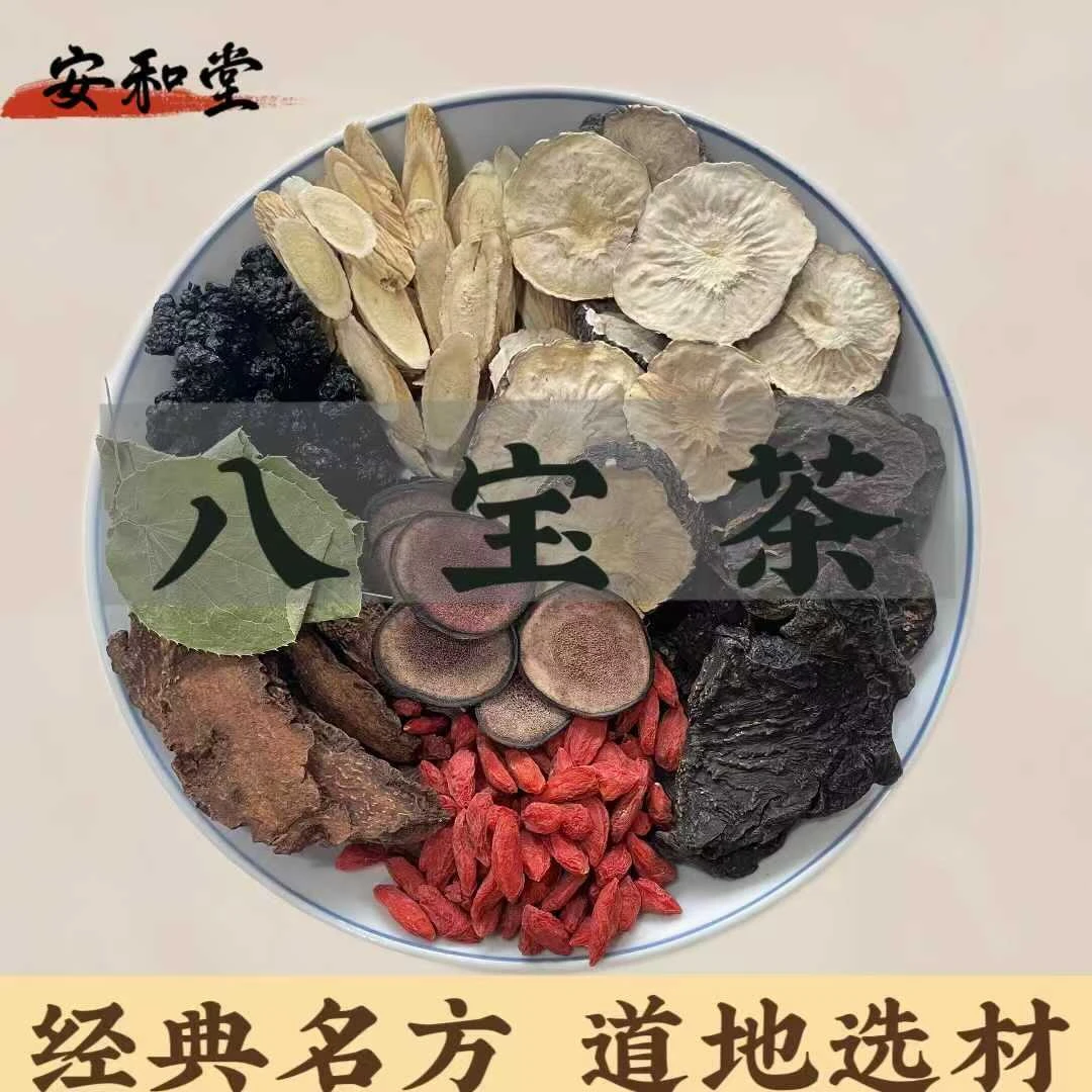 鹿茸八宝茶原料包 洋藿淫原材料整块不打碎老黄芪桑葚等原料