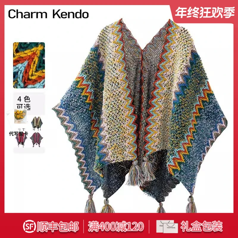 Charm Kendo披肩外搭洋气高档2025年新款秋冬百搭旅游加厚斗篷
