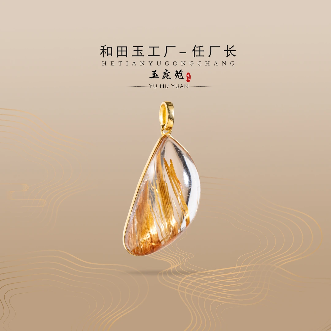 【任厂长】金钛晶包镶18K金吊坠（MFC7951）多样化发其一