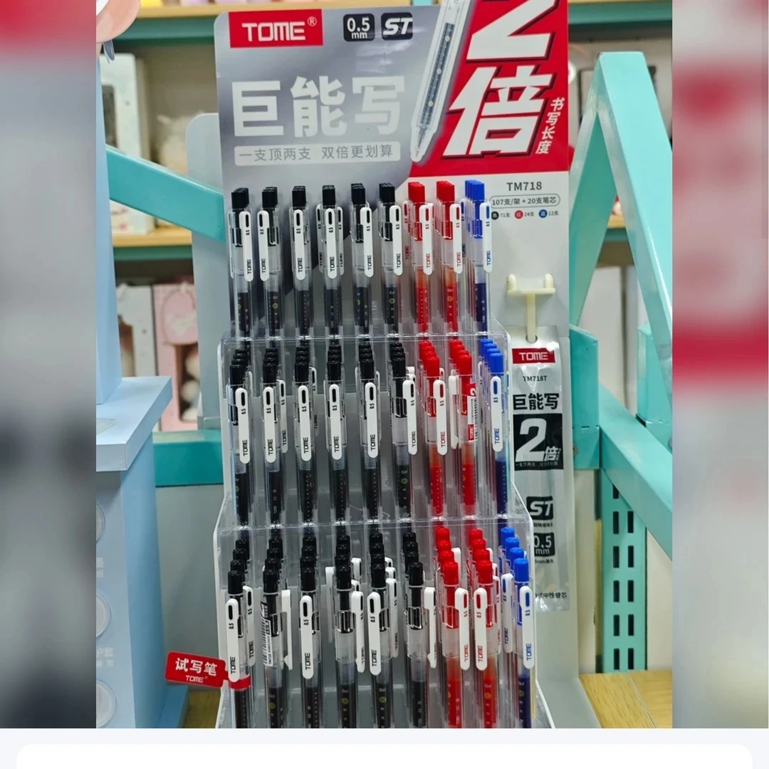 图米718巨能写补充装一单12盒
