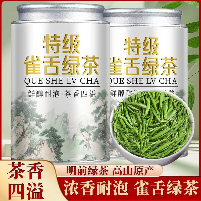 【正宗雀舌】雀舌2025新茶单芽特级一芽一叶全芽嫩芽明前高山绿茶