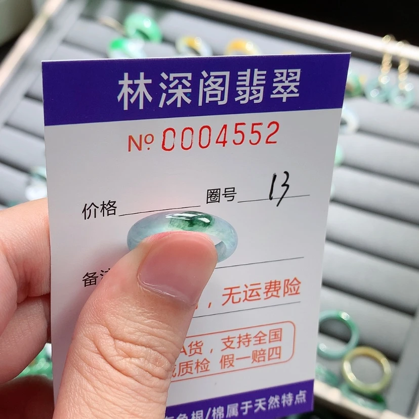 【闪购商品】未镶嵌戒指翡翠