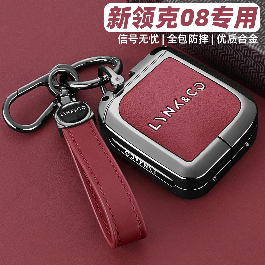 2025新款领克08EMP专用钥匙套25款领克08卡片Halo汽车高级壳扣Pro