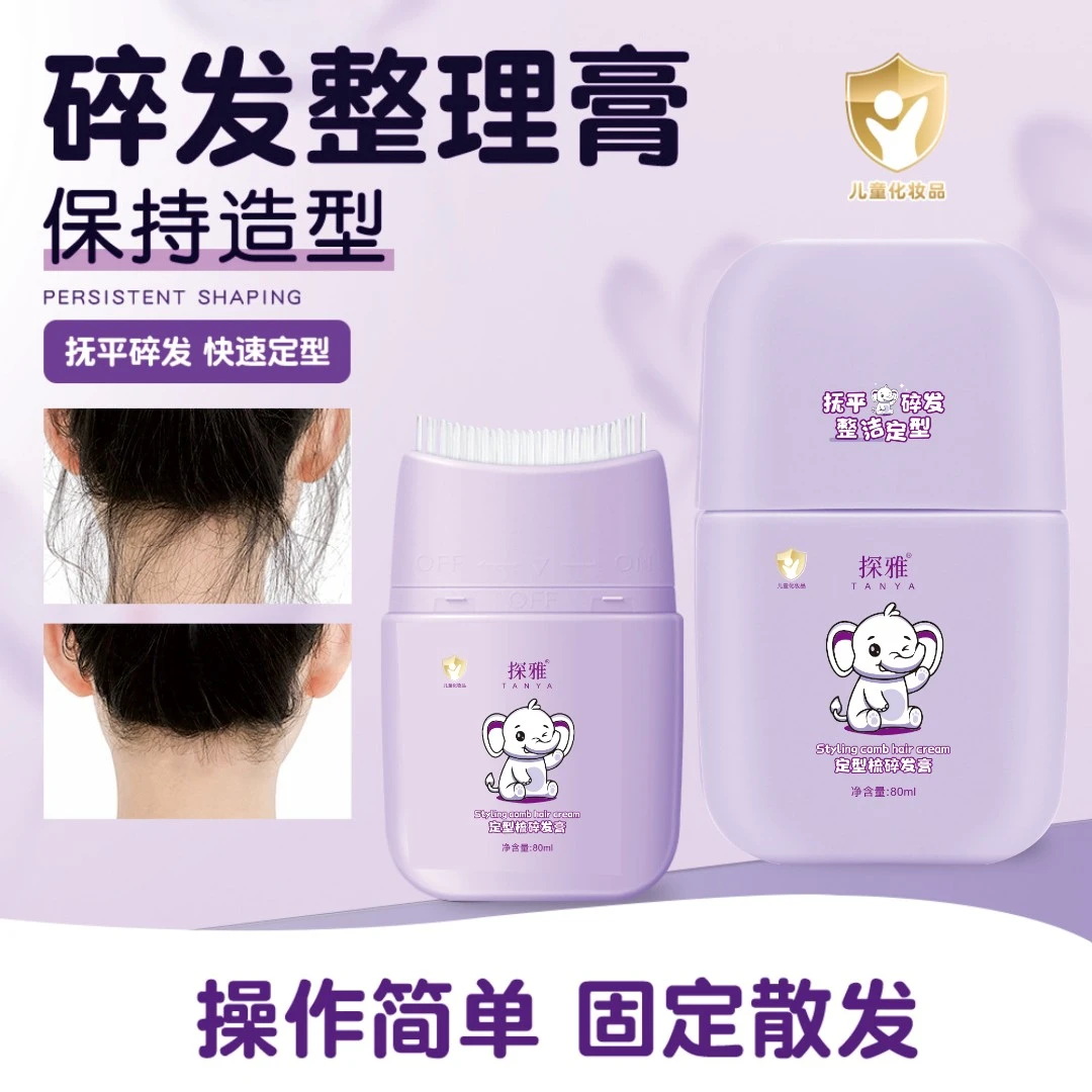 碎发整理膏自然免洗碎发神器清爽不油腻女孩专用后脑勺防炸毛留海