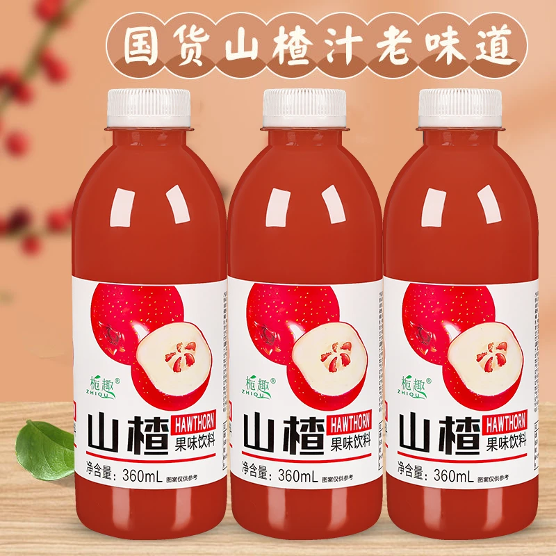 【年货推荐】山楂汁整箱批发360ml*6瓶解腻解辣山楂果汁饮料特价