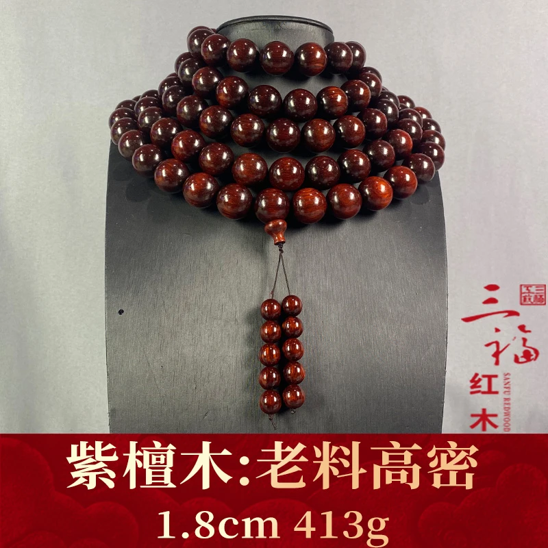 119209 老料高密 紫檀木