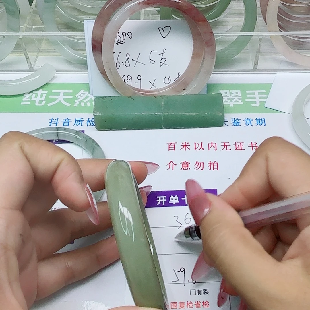 未镶嵌手镯石英质玉36/5960