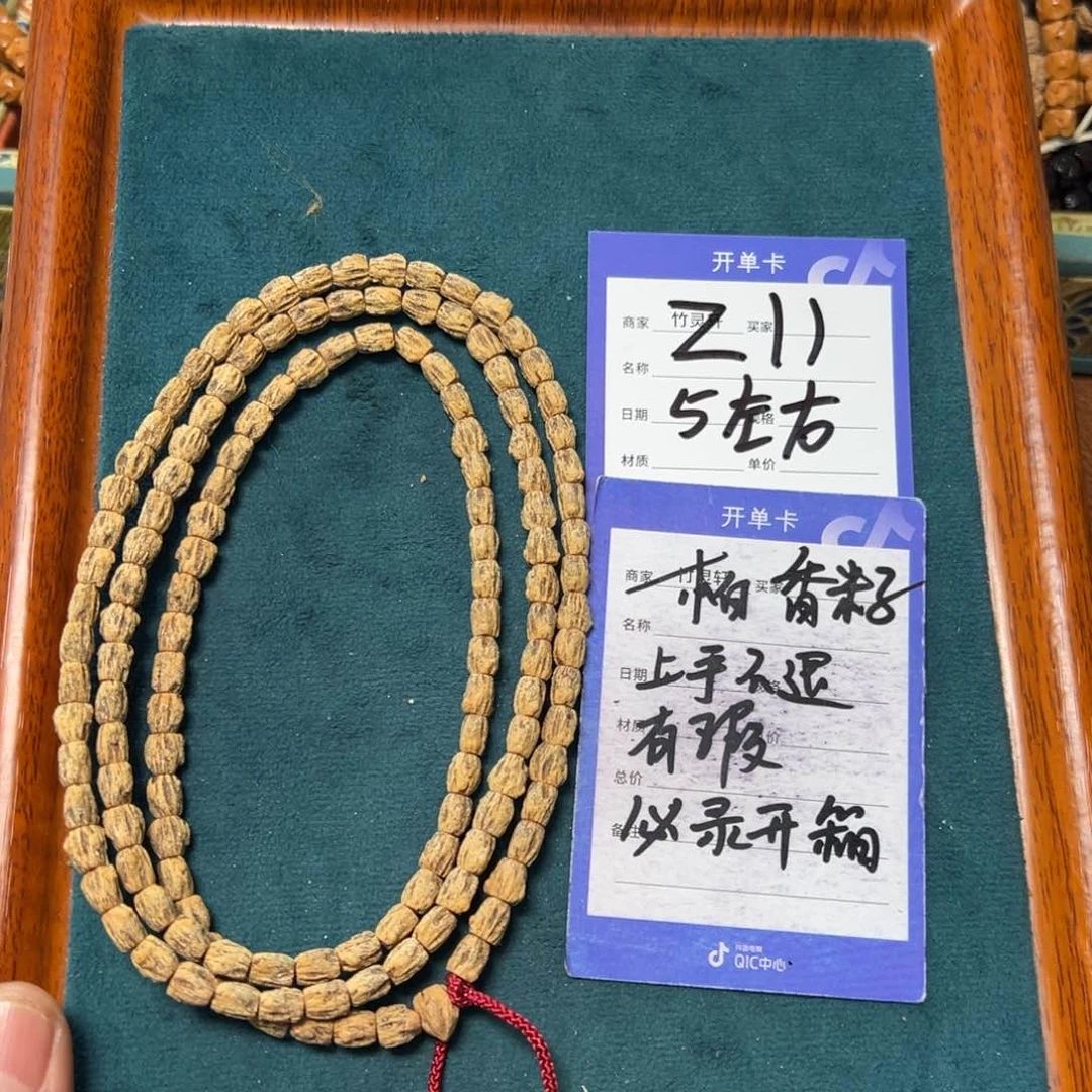 菩提手串/手链请****吗柏香长串