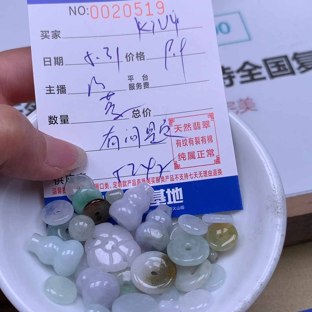 未镶嵌手链翡翠k**i翡翠