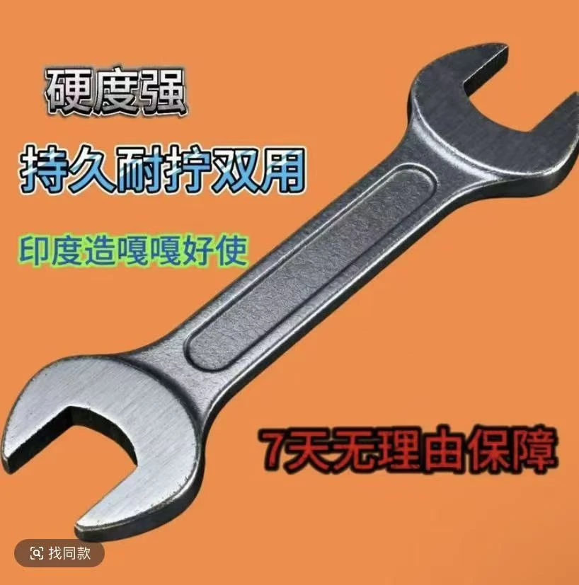 【到手12个,不是一个】扳手 持久 耐用 特硬 双用好使