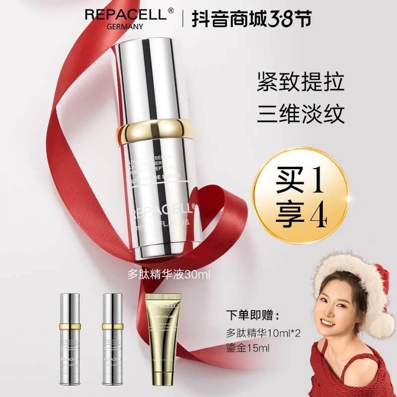 【唐洋洋专属】瑞铂希多肽精华液30ml