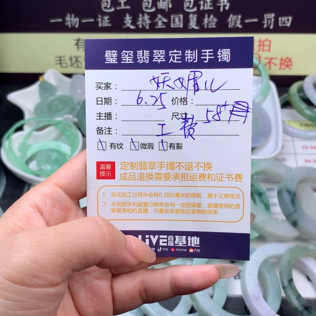 【闪购商品】定制翡翠手镯定制不退换未镶嵌妖**児