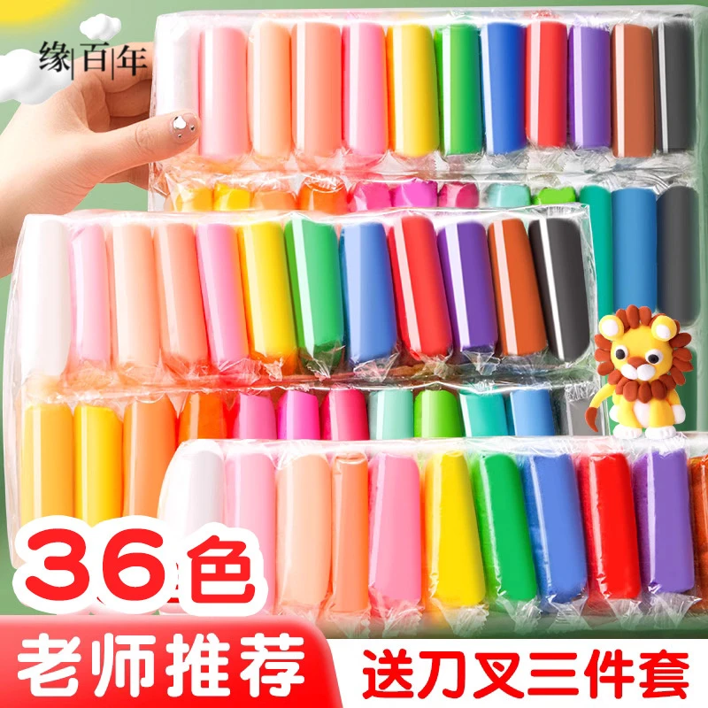 无毒超轻粘土儿童幼儿园安全无味橡皮泥补充装12色24色36色手工制