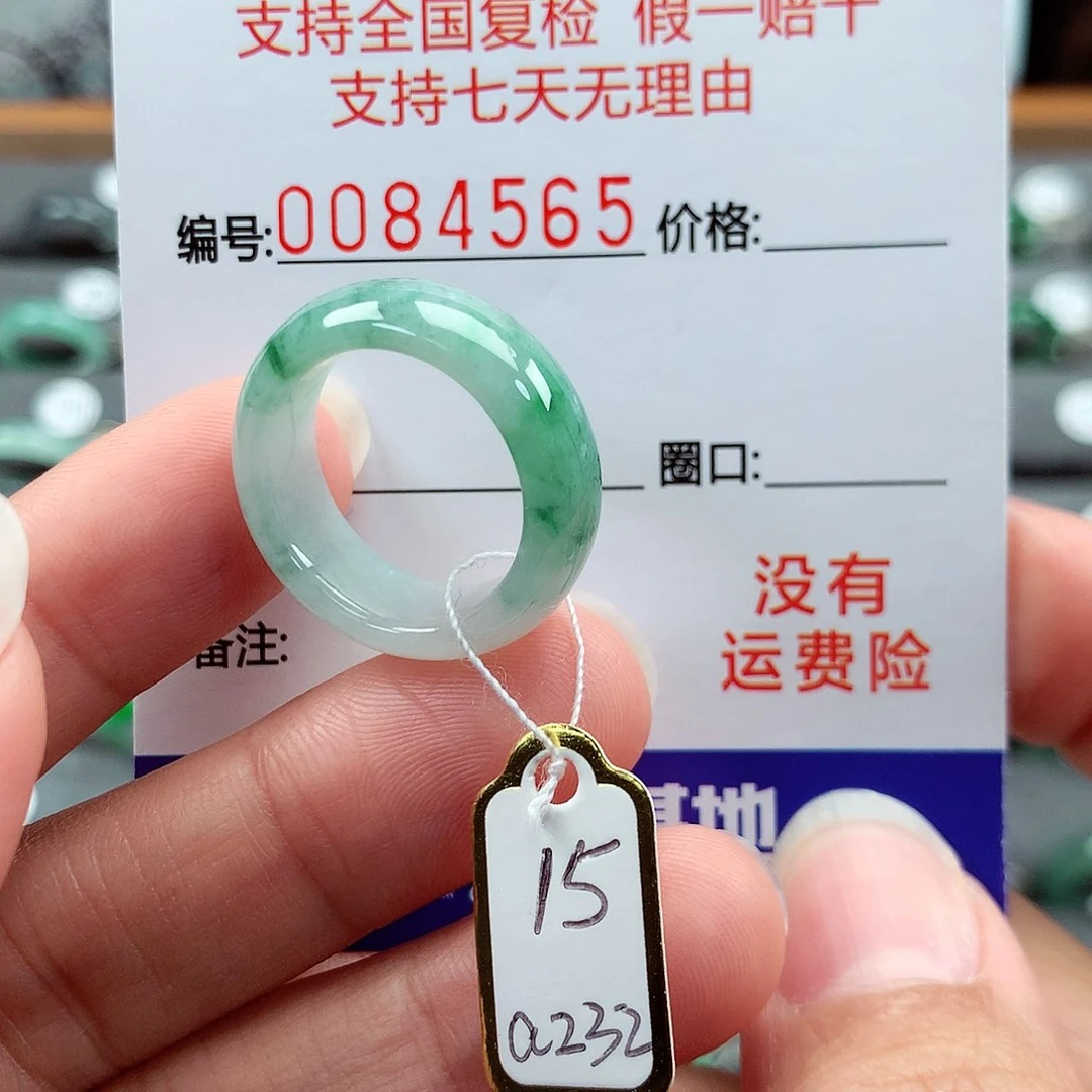 翡翠戒指未镶嵌15号