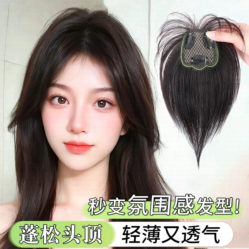 毛绒感八字胎毛刘海假发片全真发假发片