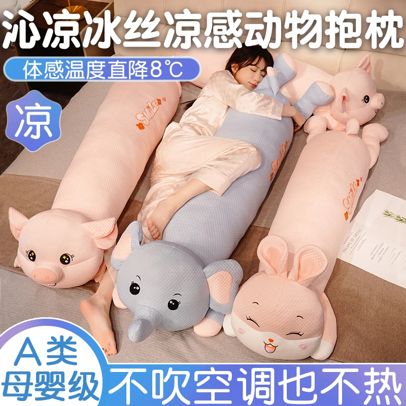 A类冰丝大象玩偶毛绒玩具公仔儿童陪睡安抚娃娃女生睡觉夹腿抱枕