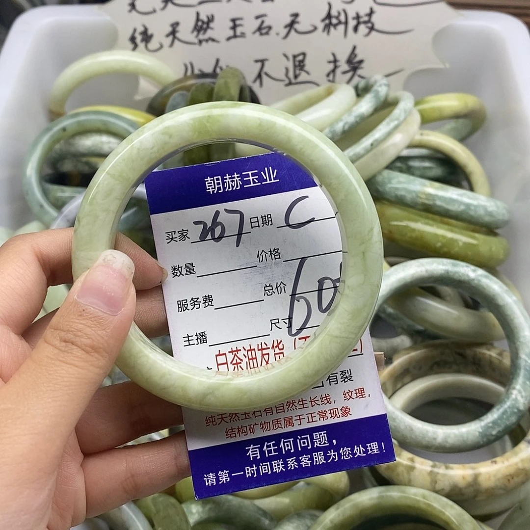 蛇纹石玉未镶嵌手镯