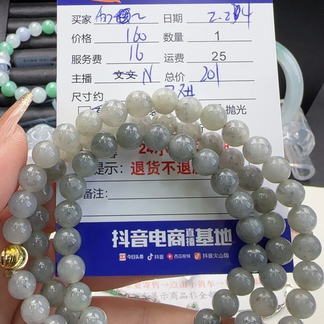 翡翠手串未镶嵌伽*雨翡翠珠串