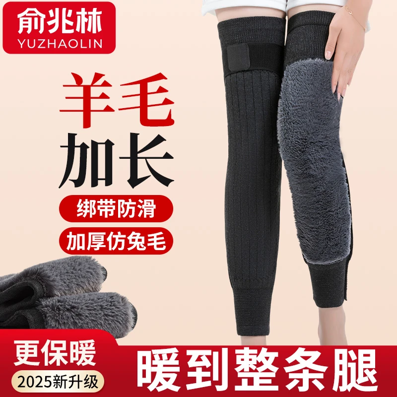 2025秋冬新款加厚长款绑带加绒防滑保暖护膝盖护腿男女士含羊毛