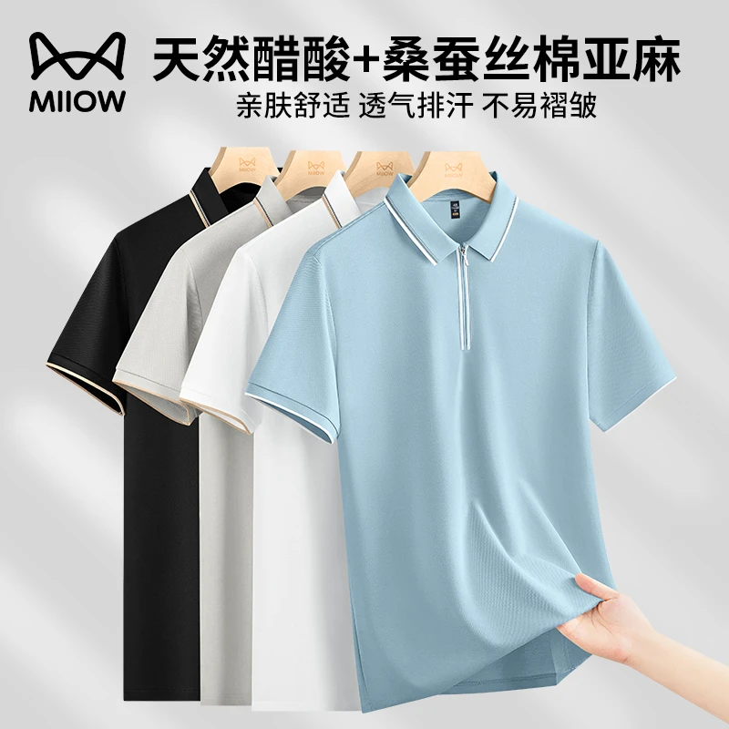 【醋酸+棉亚麻桑蚕丝7A抗菌】猫人冰丝凉感速干翻领polo衫短袖t恤男