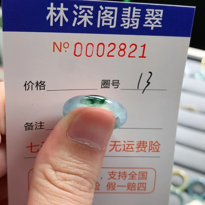 【闪购商品】未镶嵌戒指翡翠