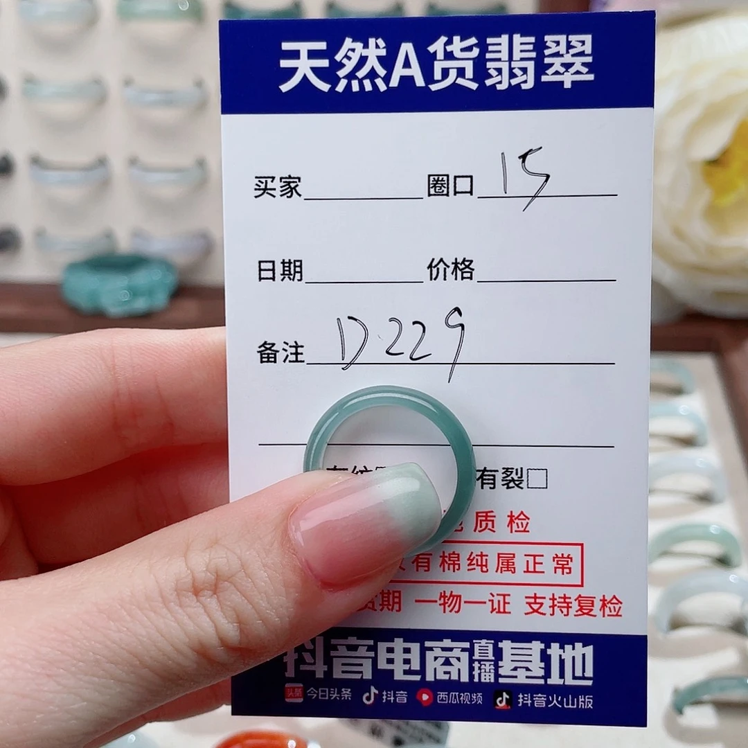 ✐****翡翠戒指未镶嵌D229