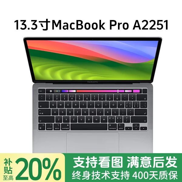 99新 Apple/苹果 99新 Apple/苹果 MacBook Pro 13寸A2251
