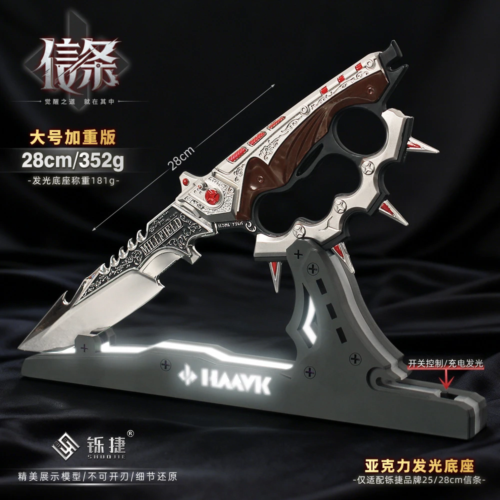 三角洲游戏周边信条合金模型亚克力发光支架摆件适用信条