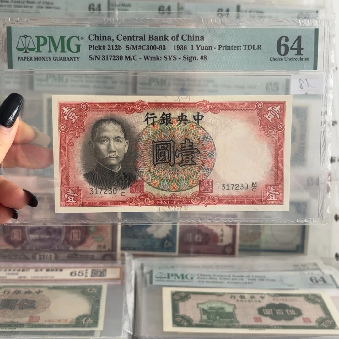 中央银行壹圆317230
