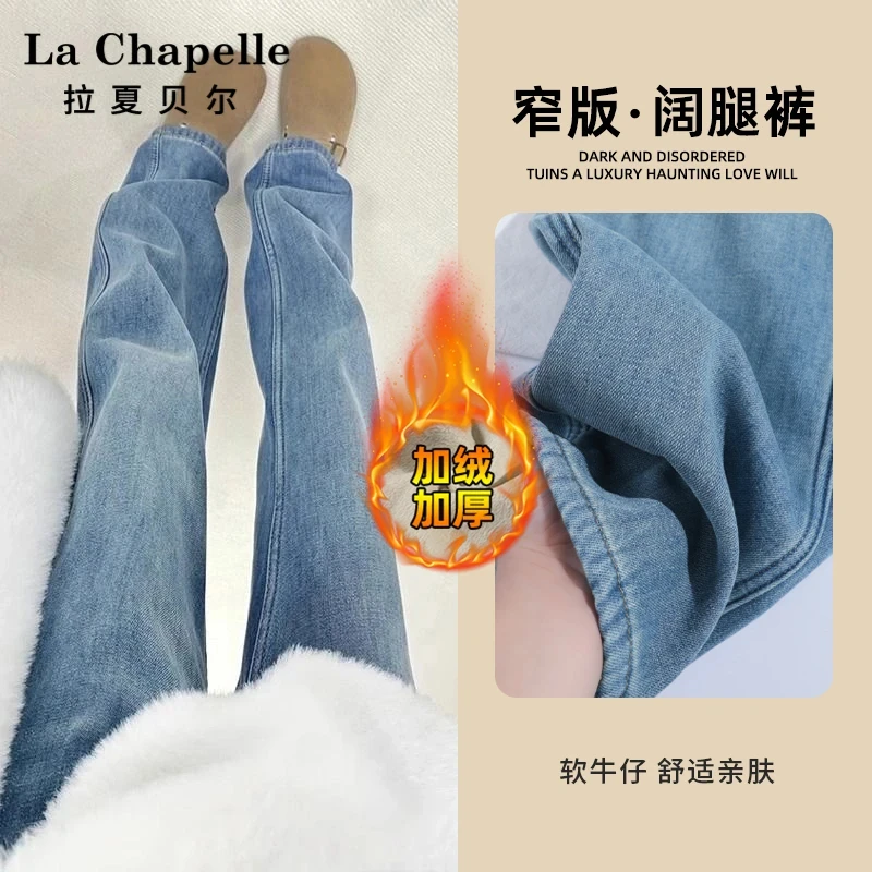 拉夏贝尔直筒牛仔裤女高腰秋冬新款宽松显瘦小个子百搭窄版阔腿裤