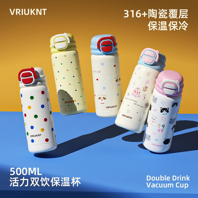 陶瓷内胆保温杯学生上学专用吸管水杯女生高颜值杯子