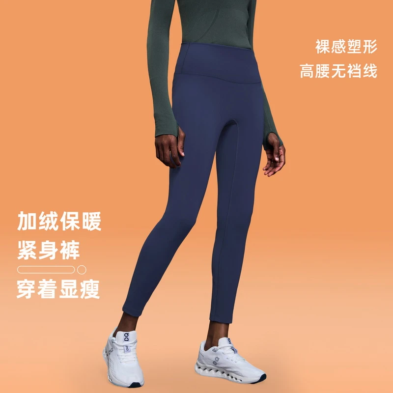 【直播专享】IuIu户外健身裤女加绒保暖紧身九分裤高腰提臀瑜伽裤