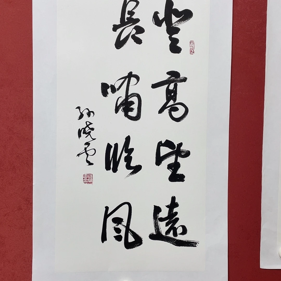 书法登高望远直播大漏
