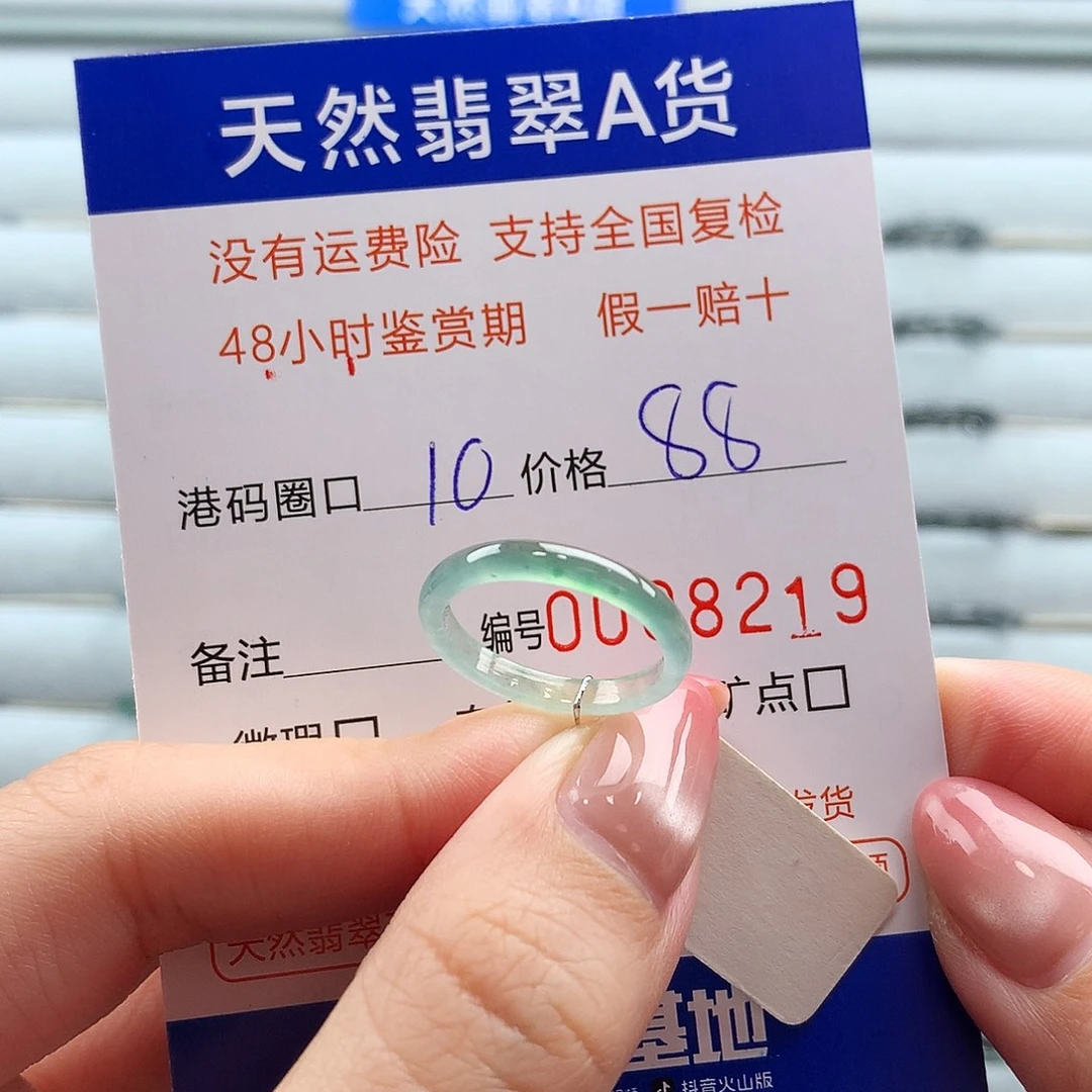 翡翠未镶嵌戒指翡翠