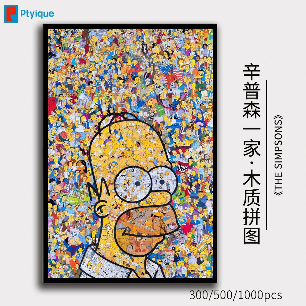 辛普森一家拼图1000/500/300片巴特丽莎木质益智玩具礼物动漫定制