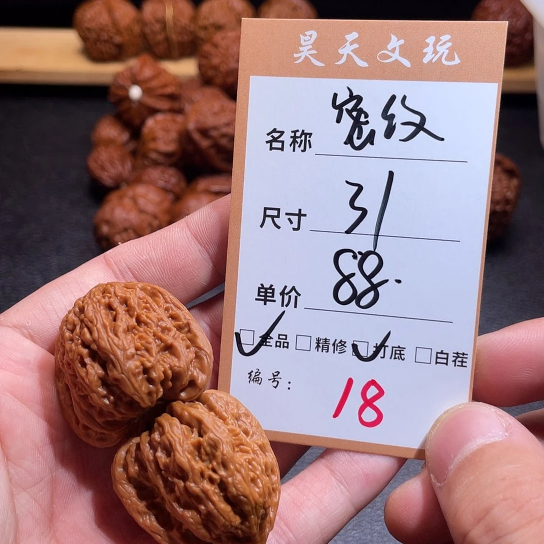把件文玩核桃文玩核桃18