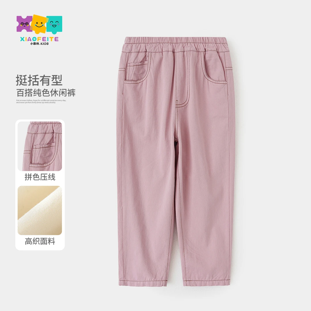 【姗姗】小菲特春季新款女童裤子时尚儿童潮款休闲老爹裤HNKC50058
