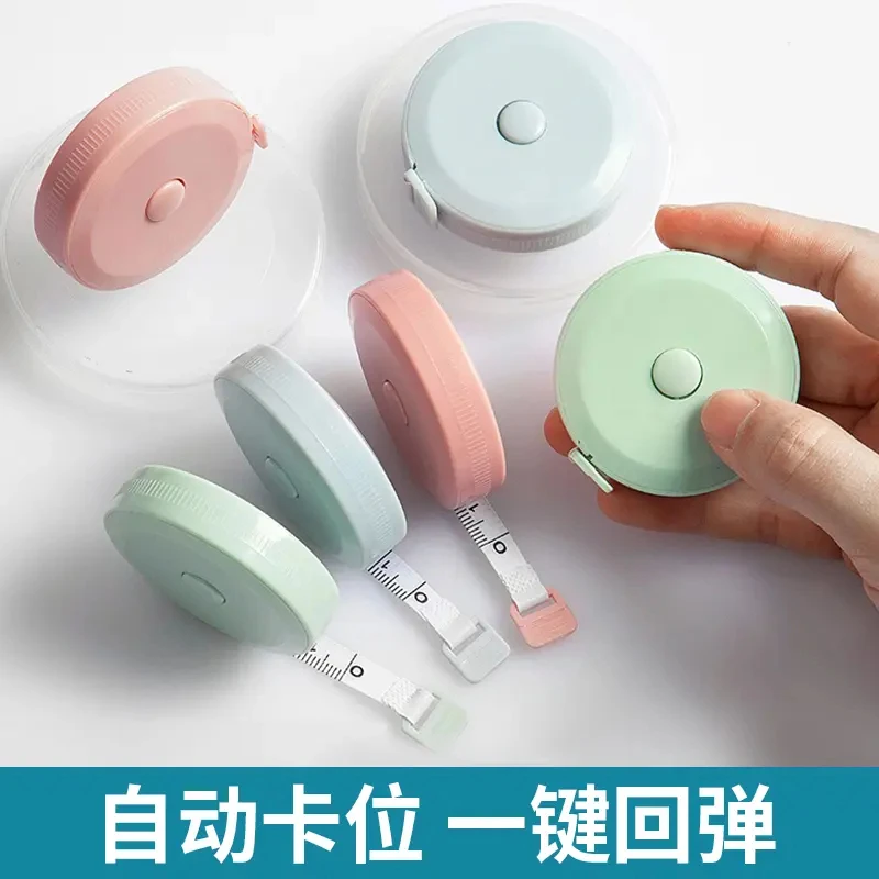 【新人福利】小卷尺家用迷你可爱量三围腰胸围软尺子测量伸缩多功能