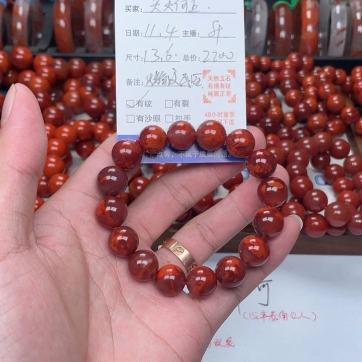 天***K南红玛瑙未镶嵌手链