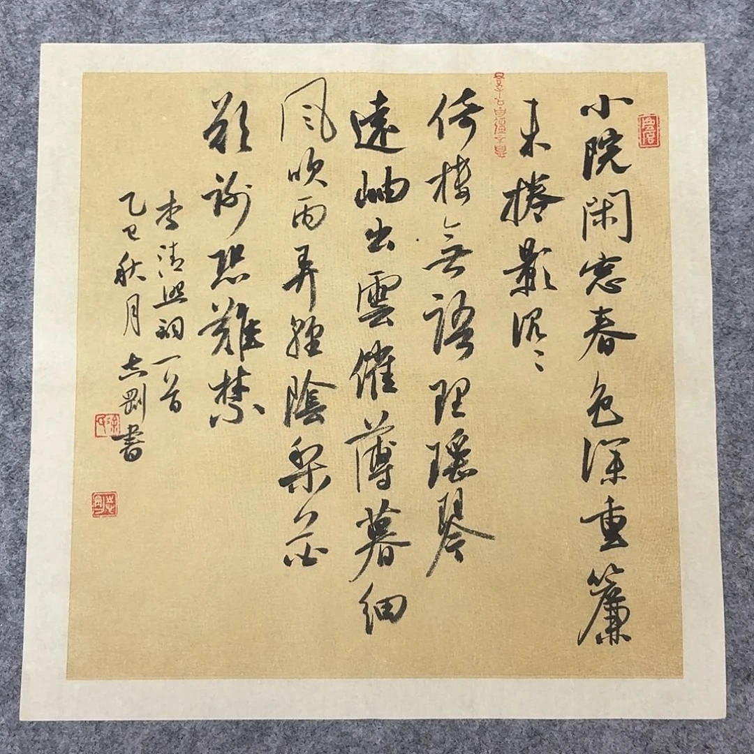 书法中书徐志刚34+34