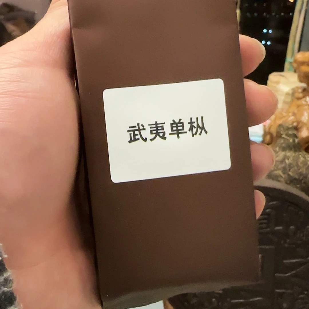 二****）武夷单枞峰峰的茶叶