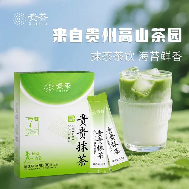 贵州贵贵抹茶条装便携直饮好喝风味DIY饮品纯抹茶粉烘焙10.5g/盒